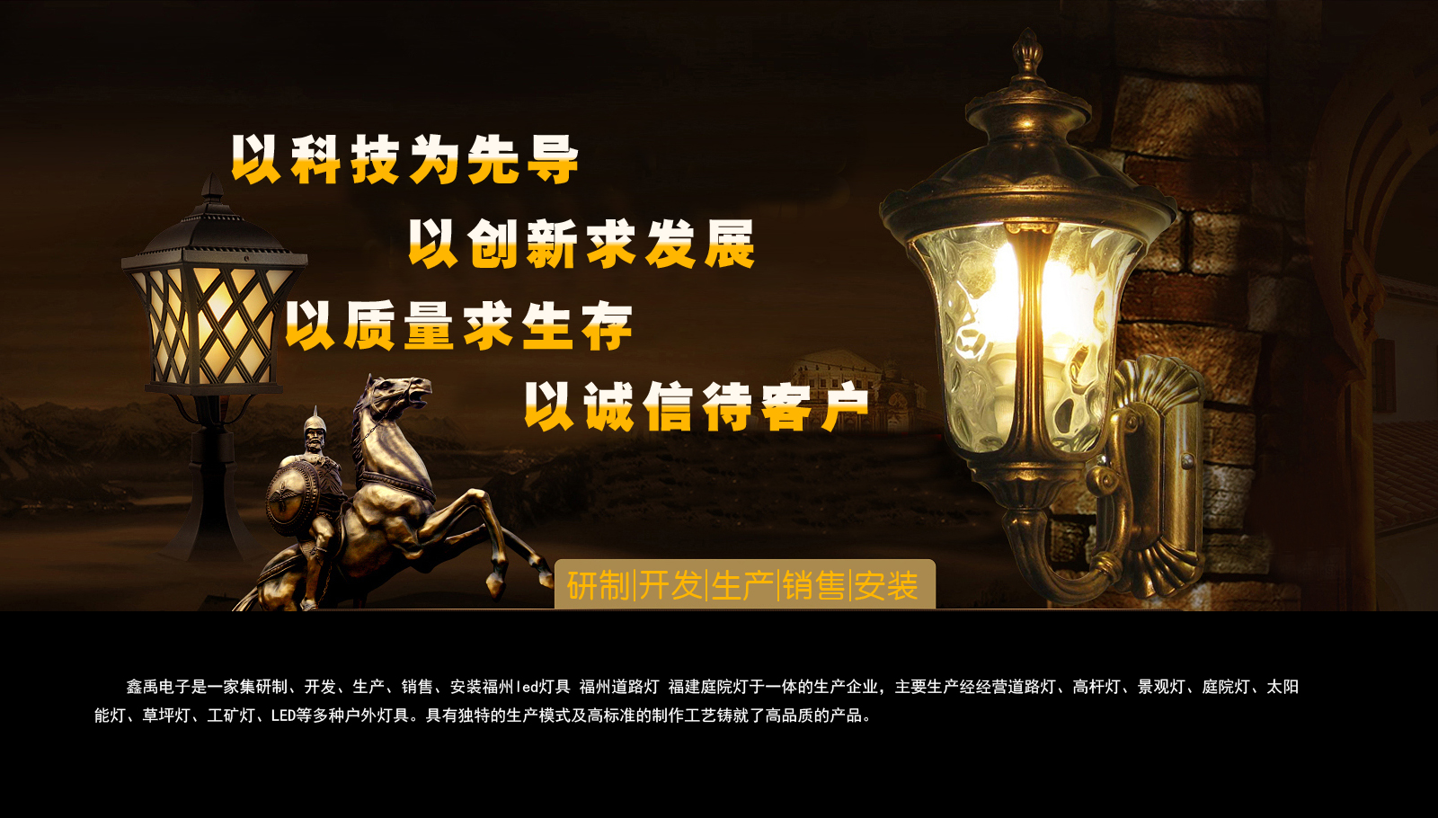 免费观看操逼视频网站福建庭院灯